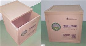 香港正能量新型环保包装箱