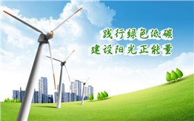 香港正能量“践行绿色低碳，建设阳光正能量”