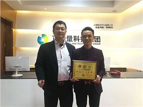 正能量科技被授证公益爱心企业牌匾