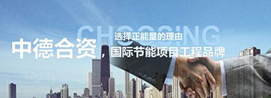 选择正能量科技无电照明系统的理由