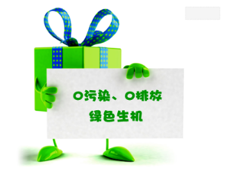 绿色福利