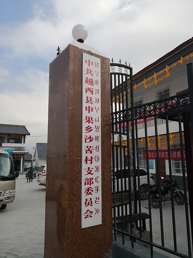 大凉山6.jpg