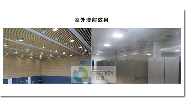 光导照明系统安装效果