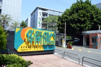园区-正能量科技集团